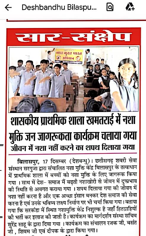 Bilaspur support center image